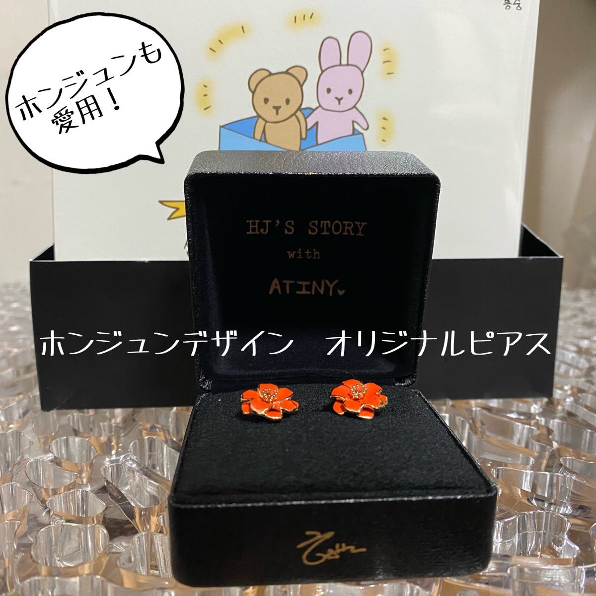 入手困難品 2022 ATEEZ HBD MD WITH ATINY / ホンジュン センイル ピアス EARRINGS+CASE|Yahoo!フリマ(旧PayPayフリマ) 入手困難品 2022 ATEEZ HBD MD WITH ATINY / ホンジュン センイル ピアス EARRINGS+CASE|Yahoo!フリマ(旧PayPayフリマ)