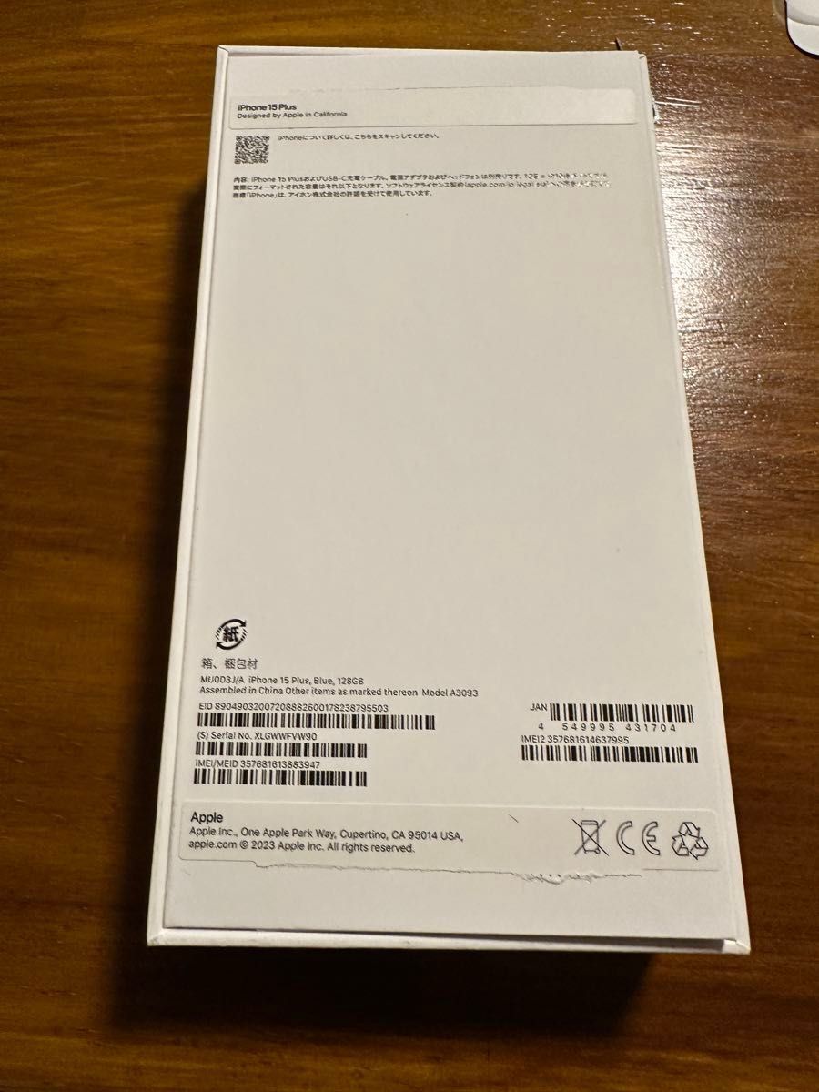 Apple iPhone15plus 残債なし　SIMフリー128GB ブルー　ESRフルカバーケース付き