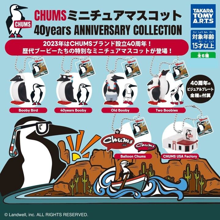 【40】CHUMS ミニチュアマスコット 40years ANNIVERSARY COLLECTION  チャムス