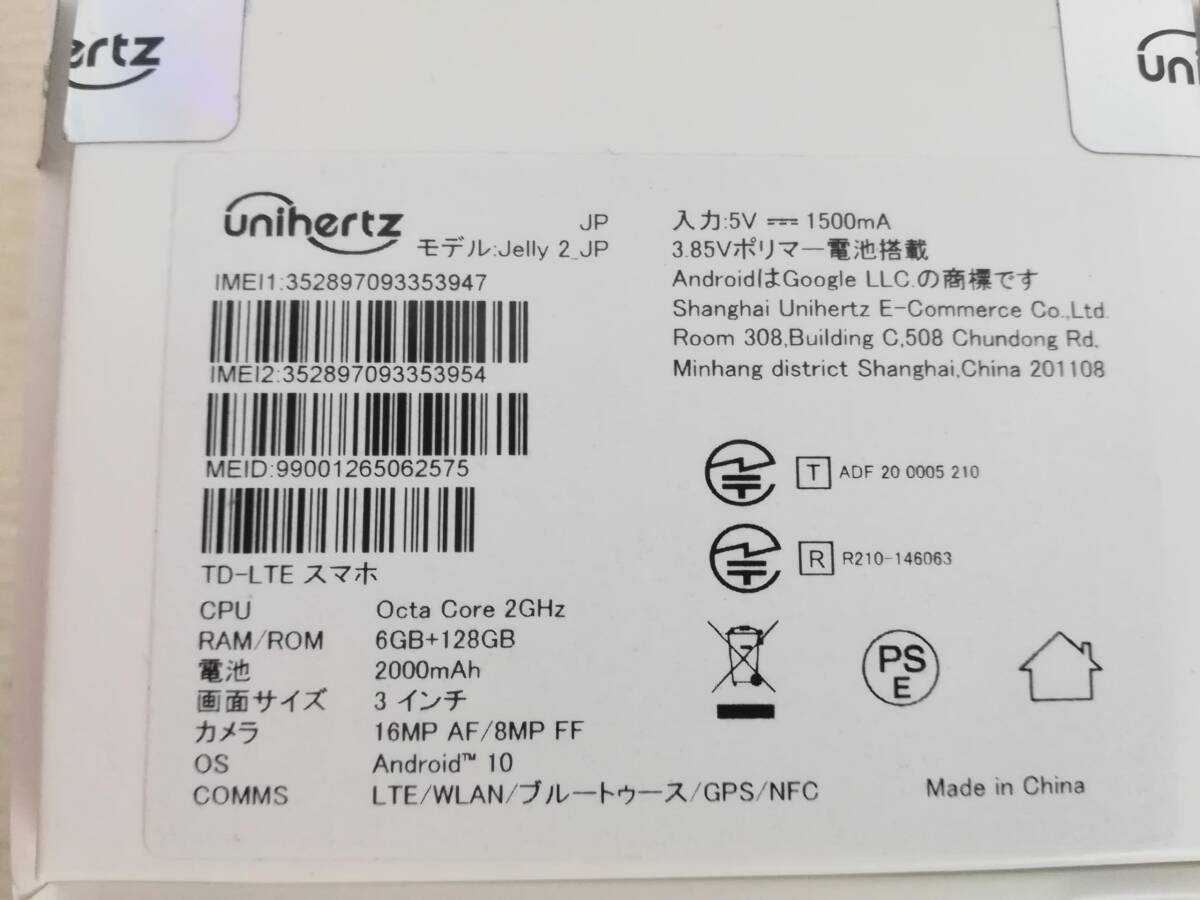 Unihertz Jelly 2、FeliCa機能対応アンドロイド10スマホ 2000mAhバッテリー 6GB＋128GB_画像6