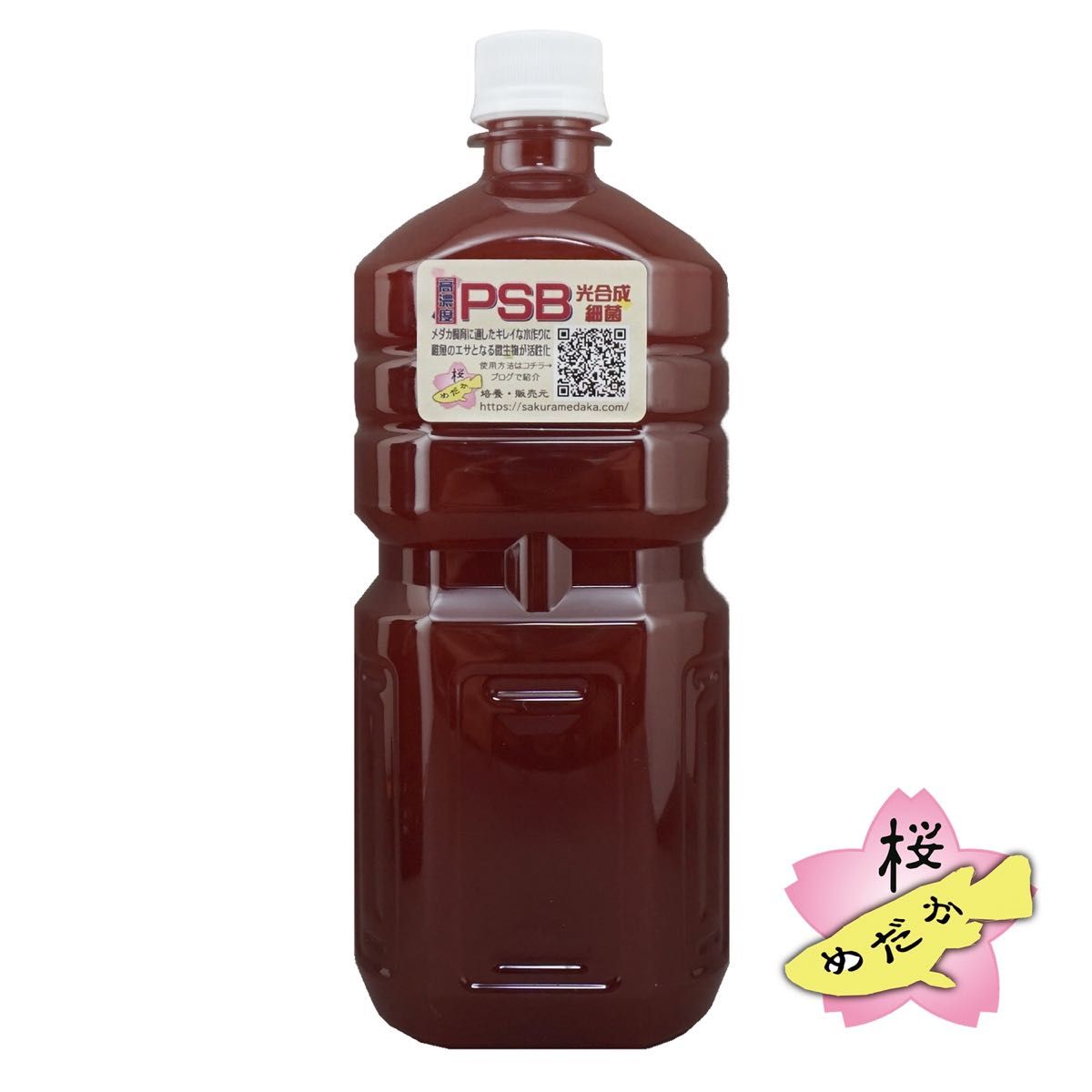 桜めだか PSB 2L + ふやしてPSB 200ml セット