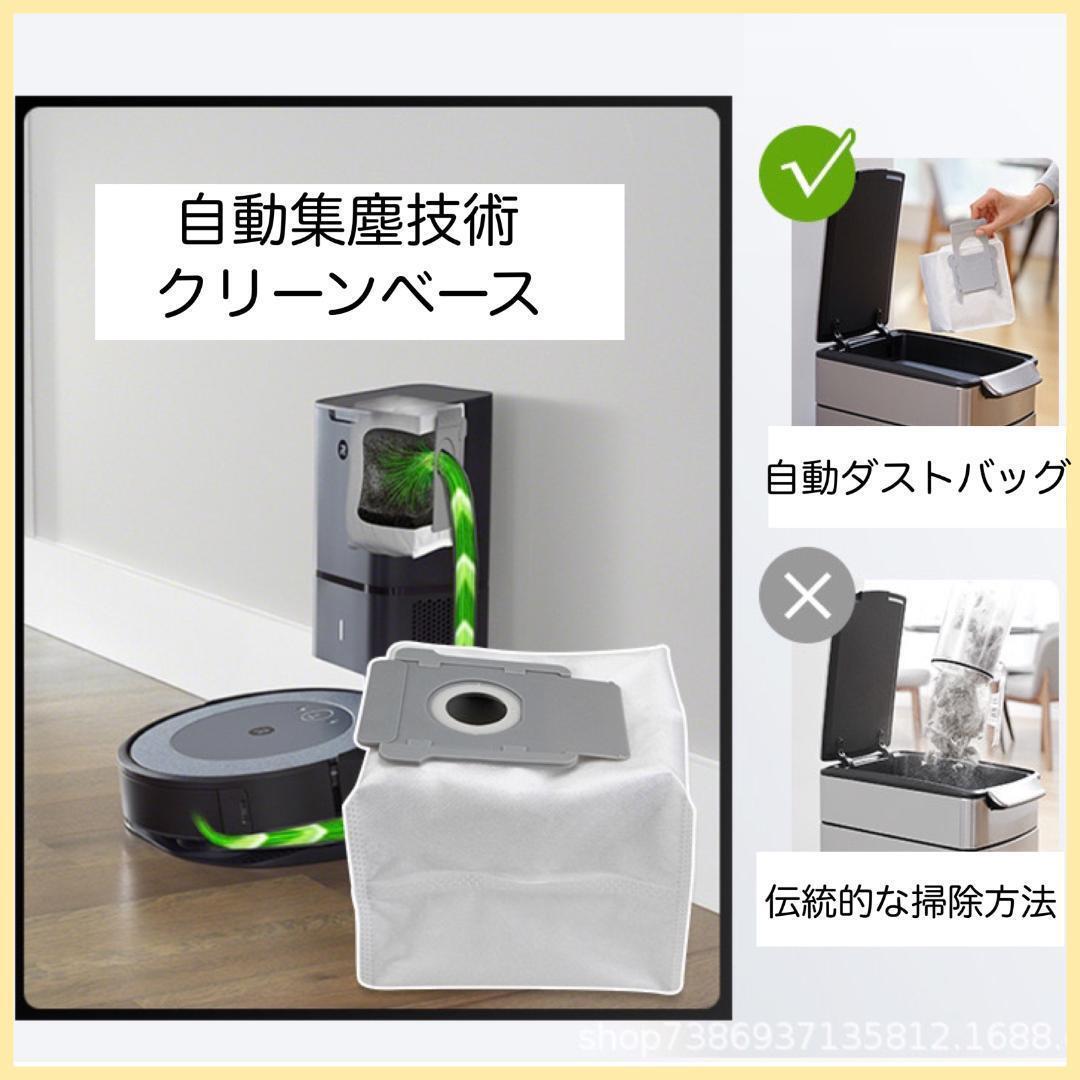 [ repeated arrived!][ anonymity delivery ][ free shipping ] robot vacuum cleaner roomba for exchange paper pack ( interchangeable goods ) 3 piece set dust bag 