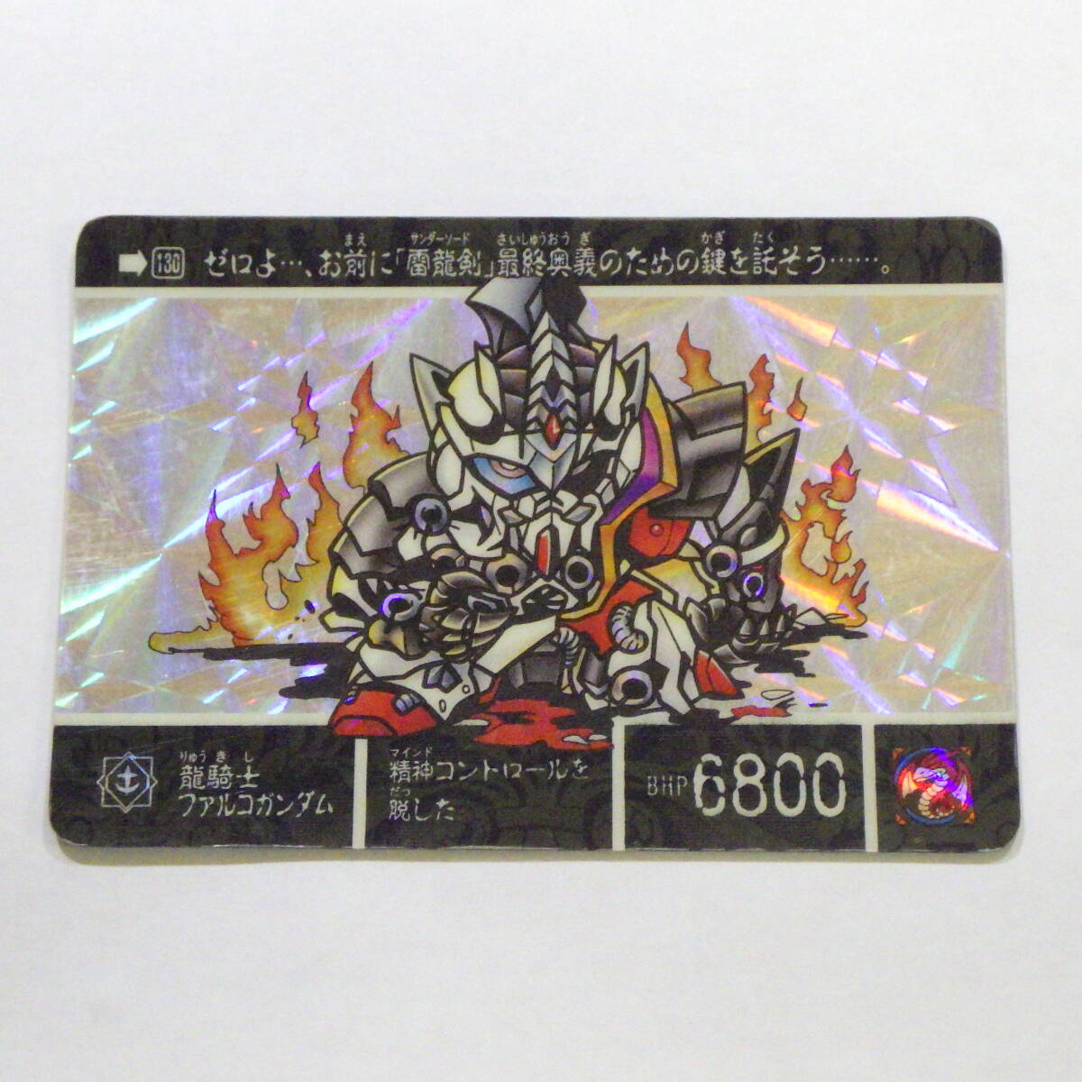 SDガンダム カード NO.130 竜騎士ファルコガンダム 幻魔王バイスガンダム_画像1