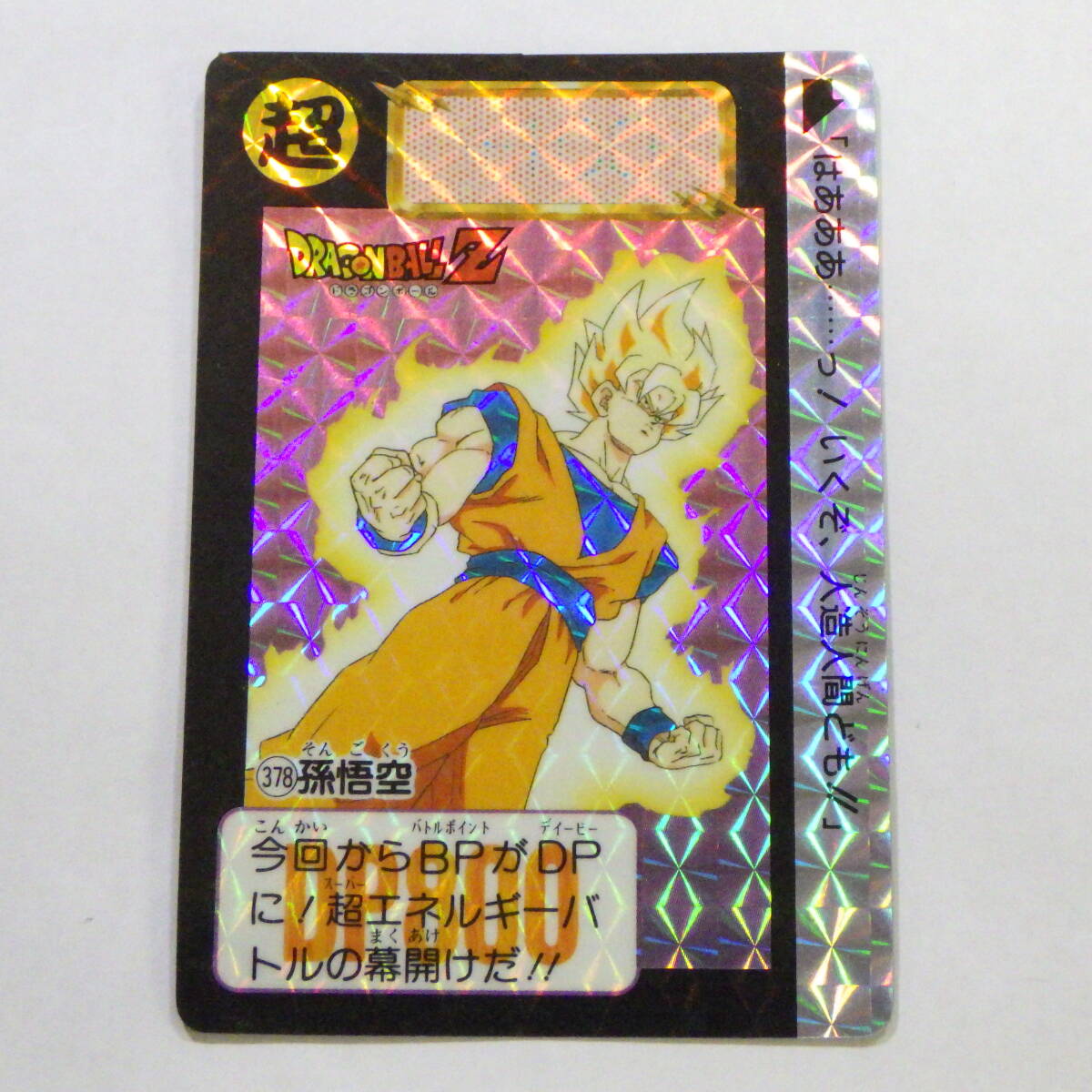  Dragon Ball Carddas NO.378 Monkey King 