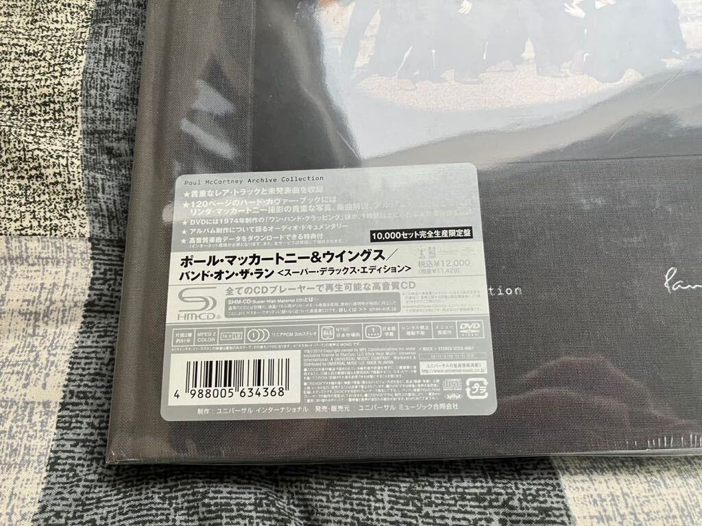 未開封　アーカイブコレクション　スーパーデラックスエディション　日本盤　バンドオンザラン _画像3