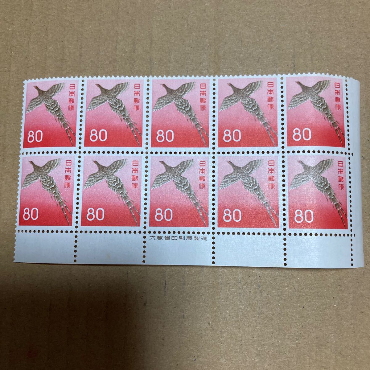 切手 ヤマドリ 山鳥 80円 10枚ブロック 銘版付きの画像1