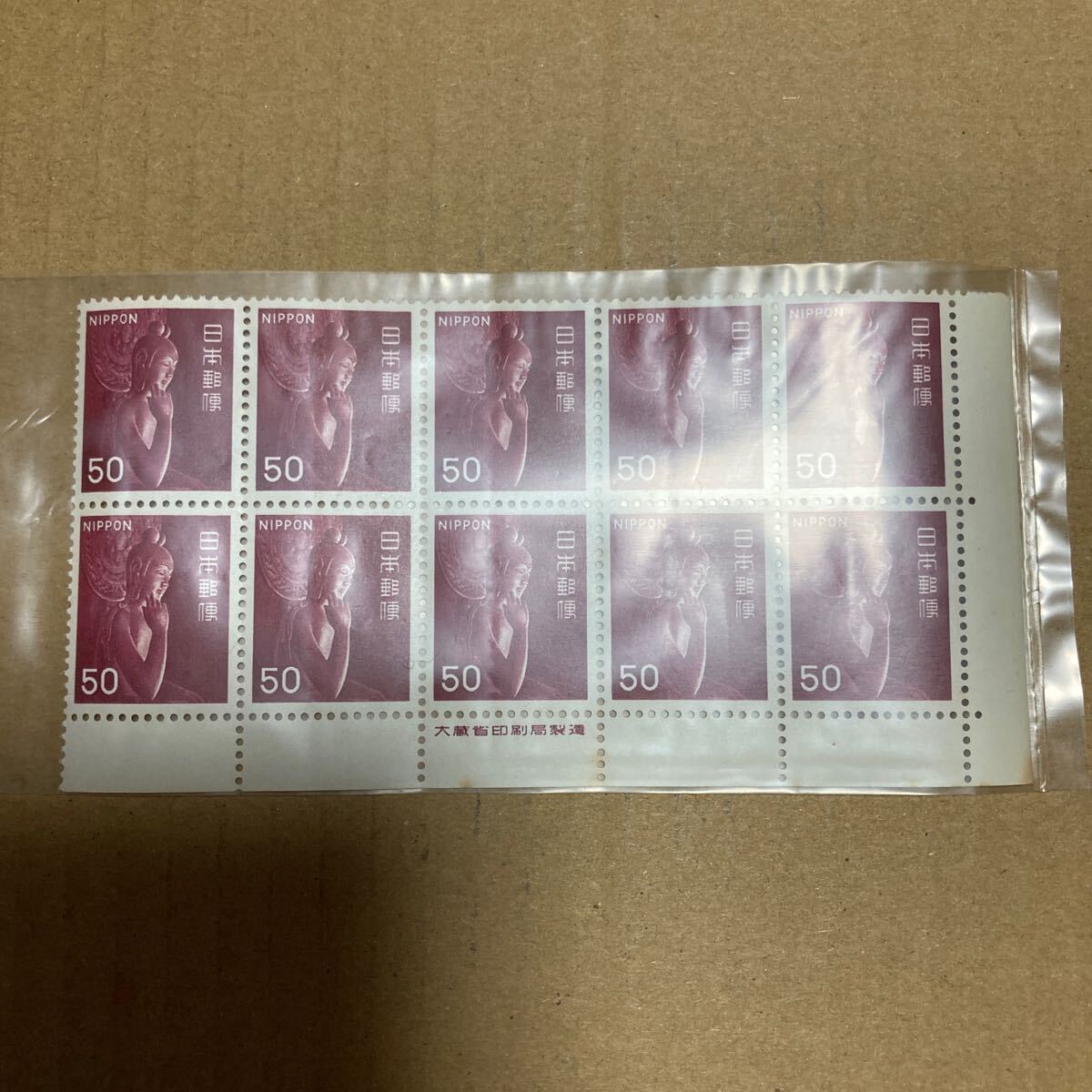 切手 弥勒菩薩像 50円 10枚ブロック 銘版付きの画像3