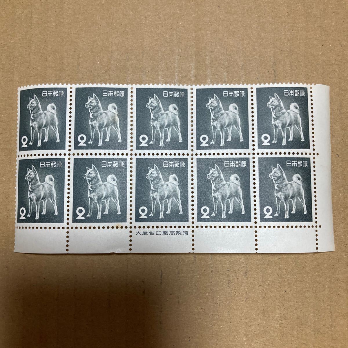 切手 秋田犬 2円 10枚ブロック 銘版付き の画像1