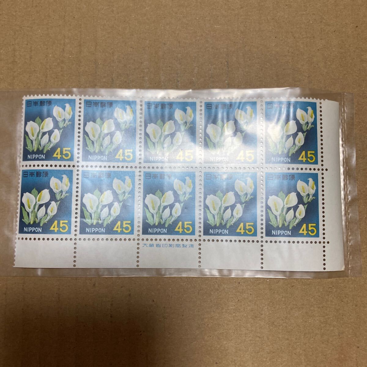 切手 水芭蕉 ミズバショウ 45円 10枚ブロック 銘版付き の画像3