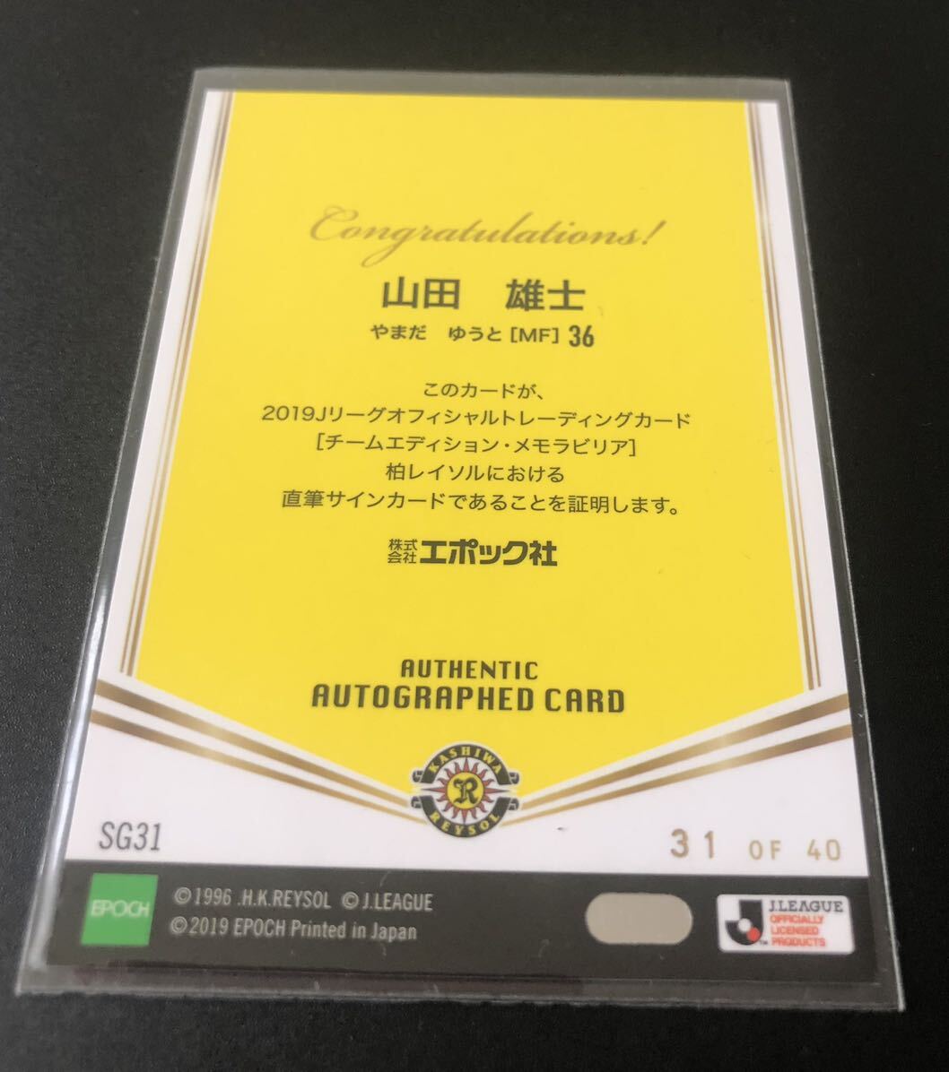 2019 柏レイソル TE 山田雄士 ルーキー直筆サインカード /40 2019 柏レイソル TE 山田雄士 ルーキー直筆サインカード /40