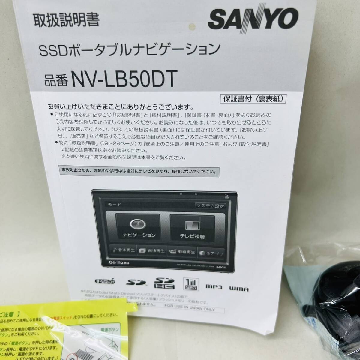 【MMY3450KK】１円スタート ※通電 動作未確認品 サンヨー SANYO Gorilla ゴリラ NV-LB50DT用 カーナビ取付台座 ブラケット 取付スタンド _画像3