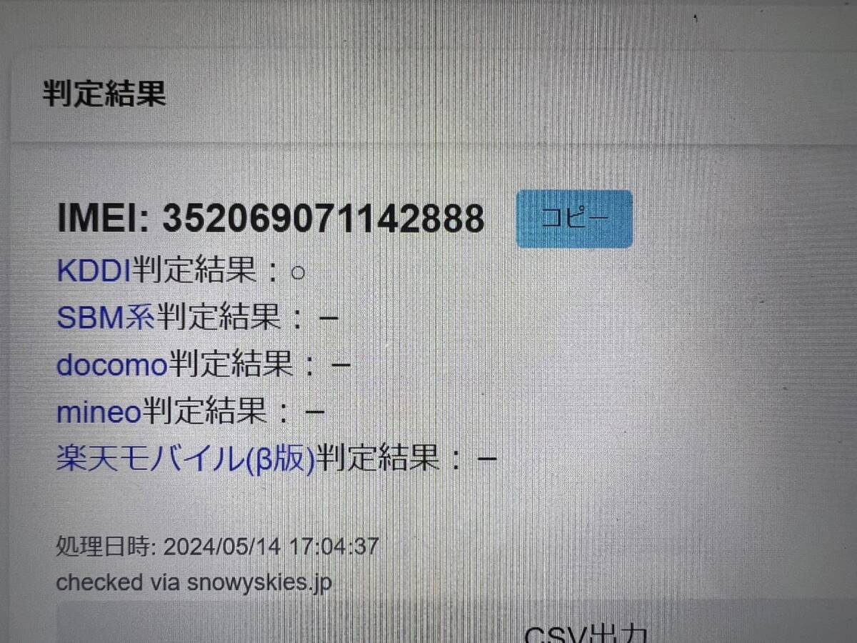 【MMY3467KK】１円スタート 初期化済み au Apple iPad Air 2 Wi-Fi+Cellular 16GB A1567 MGH72J/A 判定〇 シルバー 本体のみ_画像10