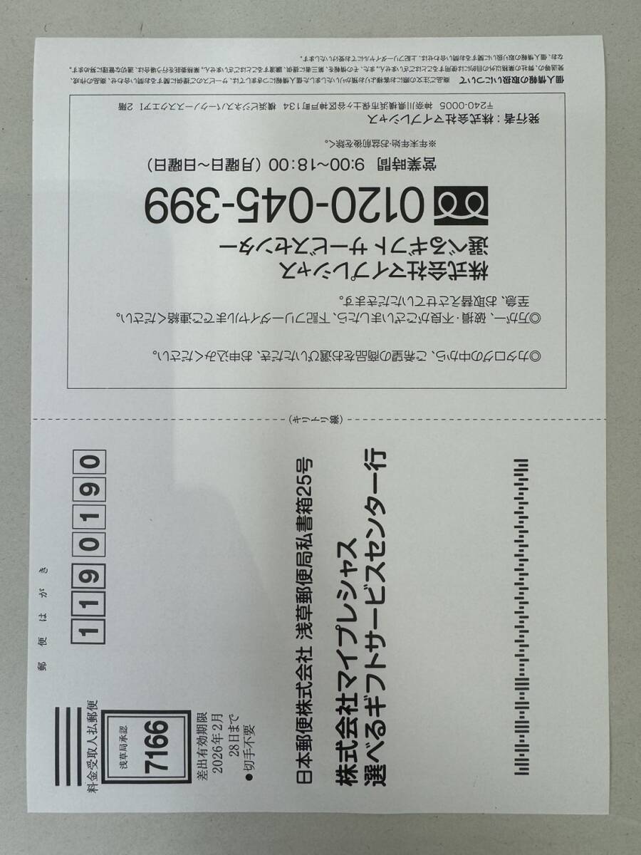 【GY-6747TY】CARLA カーラ RUFLET ルフレ カタログギフト 選べるギフト 15,800円コース 期限：2024年10月2日まで お返し物 お祝い事_画像5