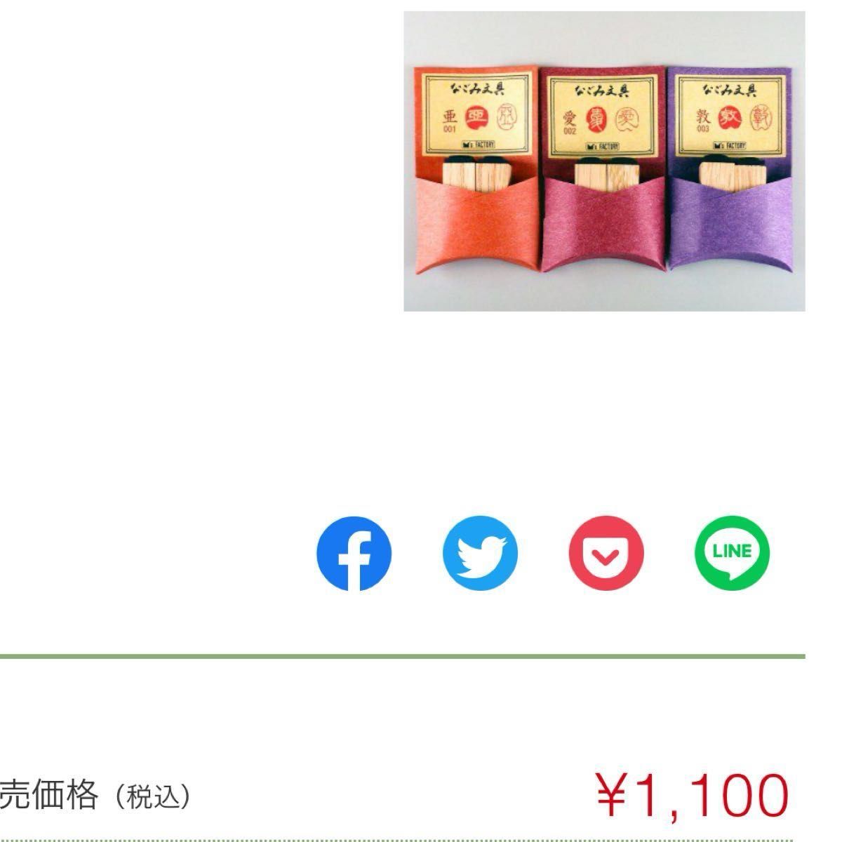 なごみ文具    一文字印シリーズ＊朱白２本組み「華」  あなたの名前の一文字を絵手紙やポストカードに!!   プチギフトにも♪