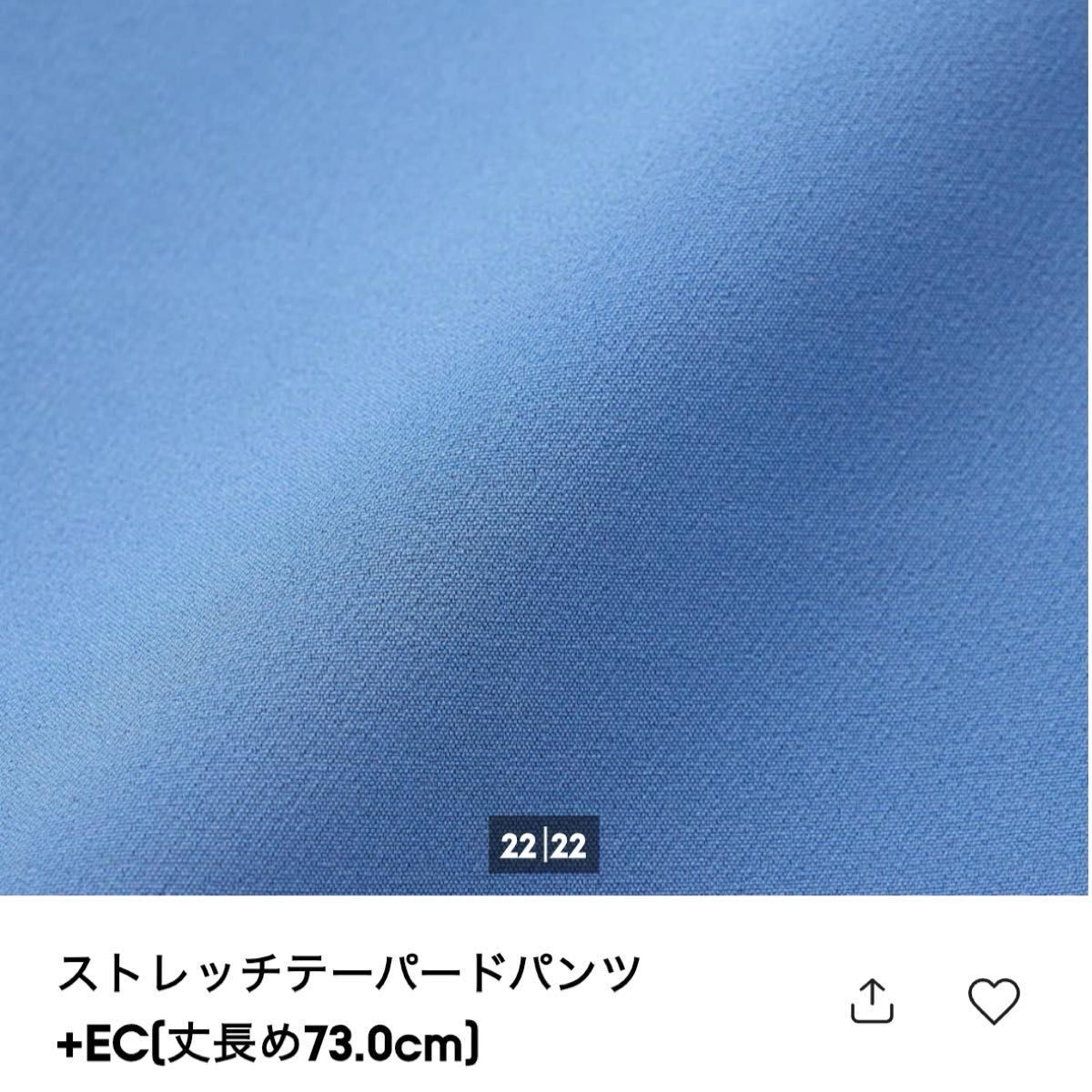 GUジーユー ストレッチテーパードパンツ(丈長め) ブルー  Lサイズ  股下73.0cm♪オンライン限定サイズ