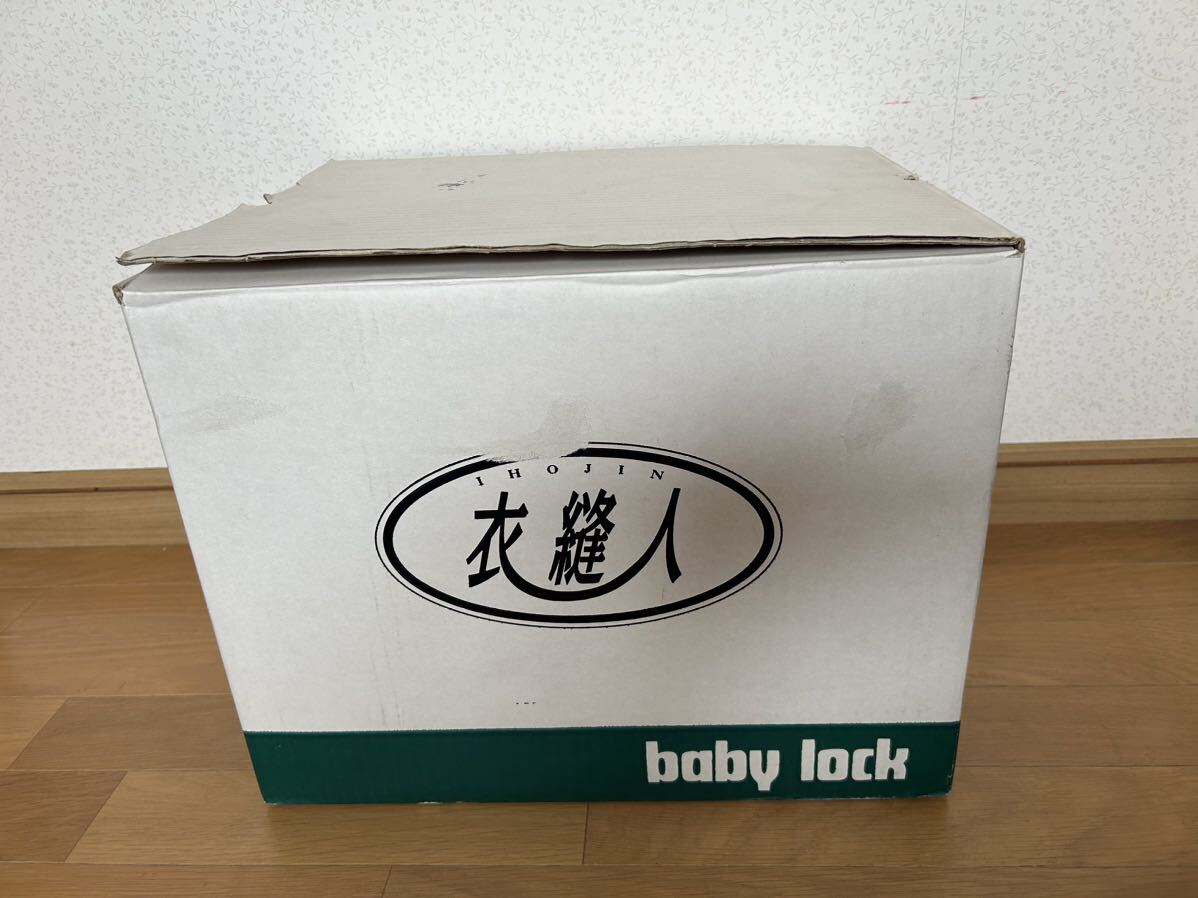 ベビーロック ロックミシン 衣縫人baby lock 裁縫 レトロ　_画像10