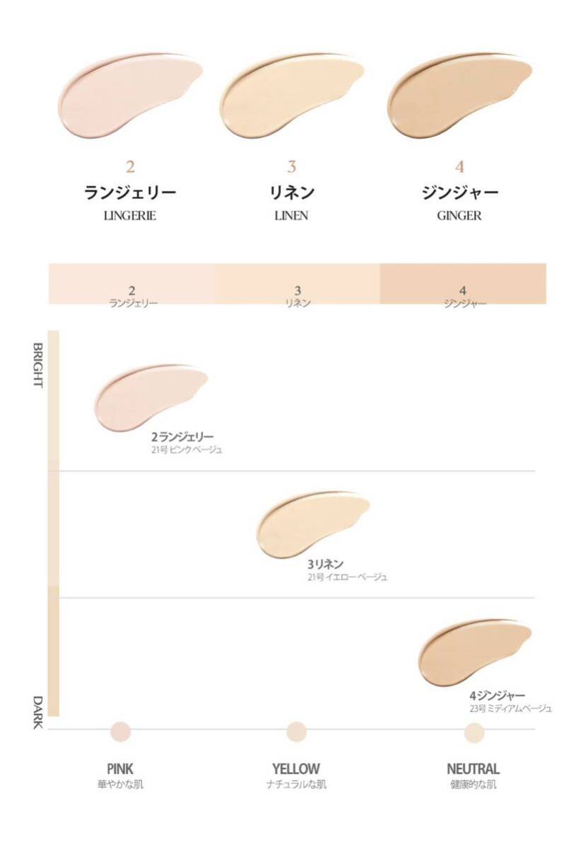 【リフィル15g*1個】CLIOクリオキルカバー メッシュ グロウクッション2号_画像9