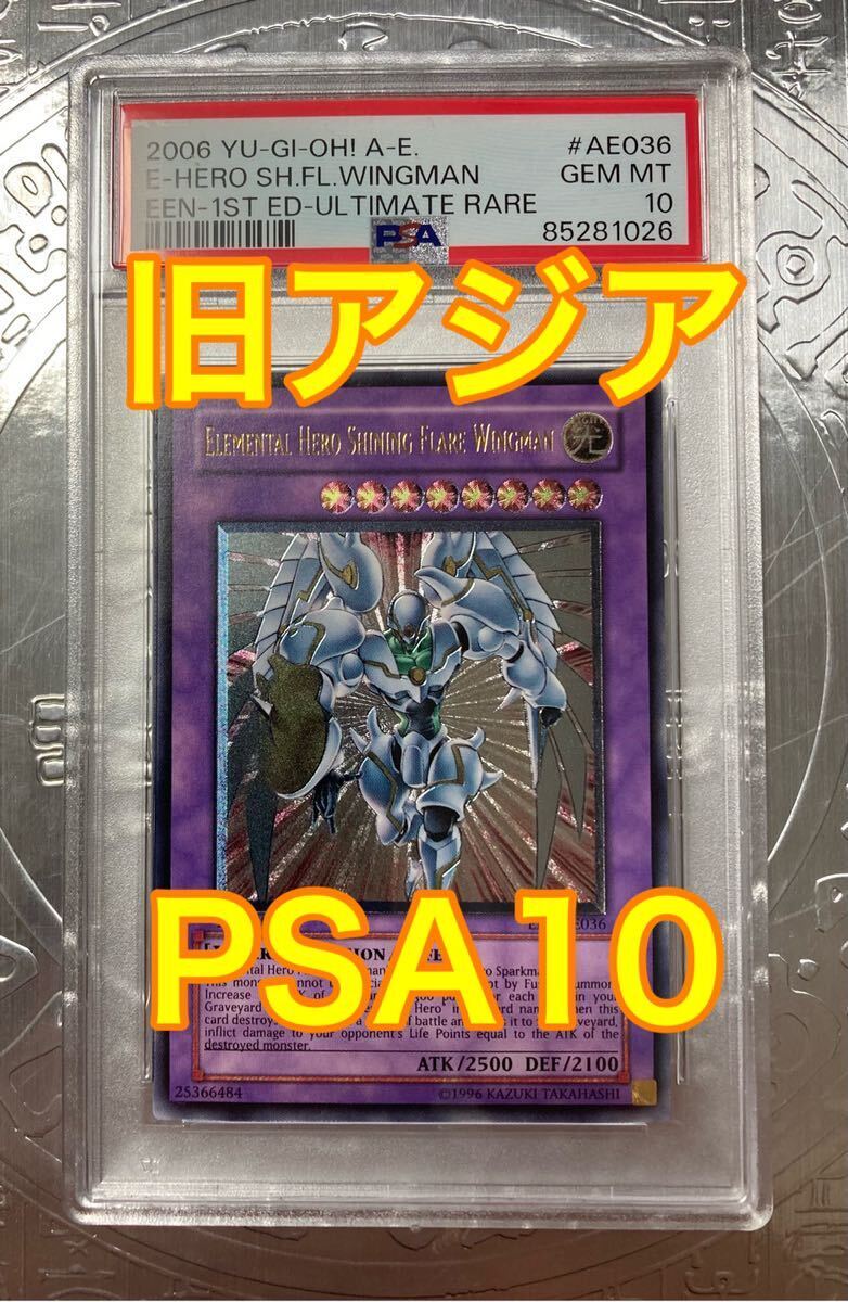 Yahoo!オークション - PSA10旧アジア版 EHEROシャイニングフレア Yahoo!オークション - PSA10旧アジア版 EHEROシャイニングフレア