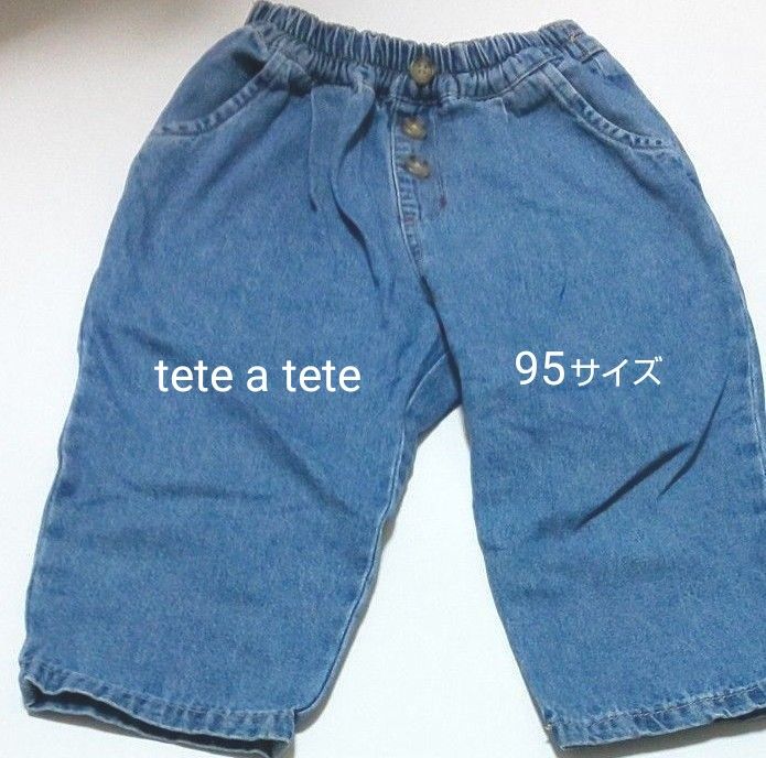 デニムパンツ tete a tete    バースデイ 