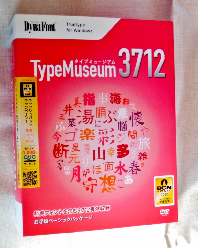 TypeMuseum3712 TrueType for Windows DynaFont社製の画像1