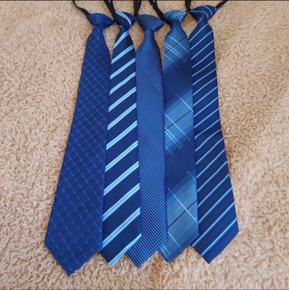 ワンタッチネクタイ　簡単ネクタイ　装着簡単　厳選　定番　5点セット　ストライプ　ネイビー　ブルー系