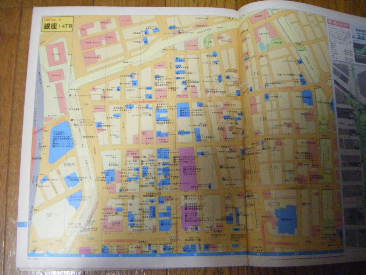 ●ぴあmap 83・東京圏121エリア 中森明菜さん タモリの画像3