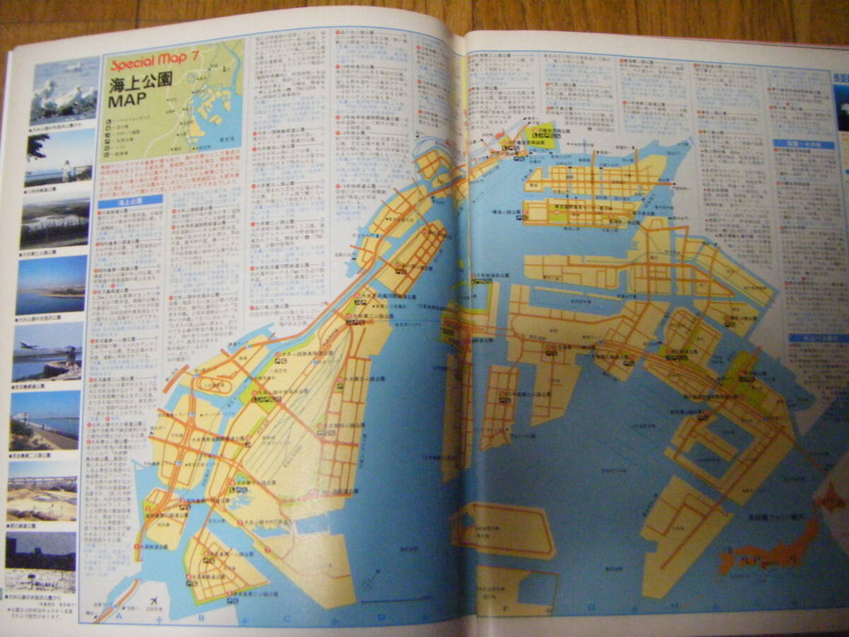 ●ぴあmap 83・東京圏121エリア 中森明菜さん タモリの画像8