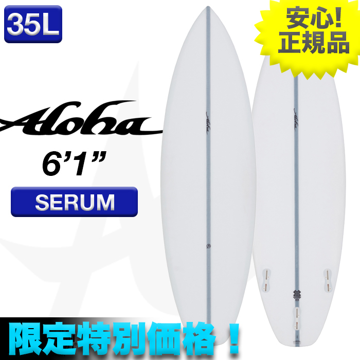 新品未使用☆最安値 残り僅か！ ALOHAサーフボード SERUM EPS素材 6’1” クリア 小波 トライフィン ショート 初心者 超軽量 サーフィン_画像1