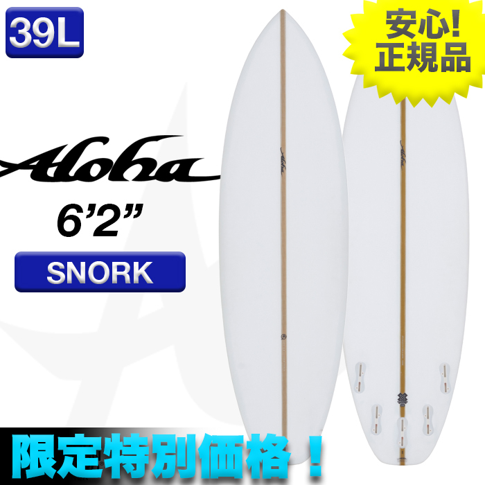 新品未使用☆最安値 残り僅か！ ALOHAサーフボード SNORK EPS素材 6’2” クリア 小波 マルチフィン ショート 初心者 超軽量 サーフィン_画像1