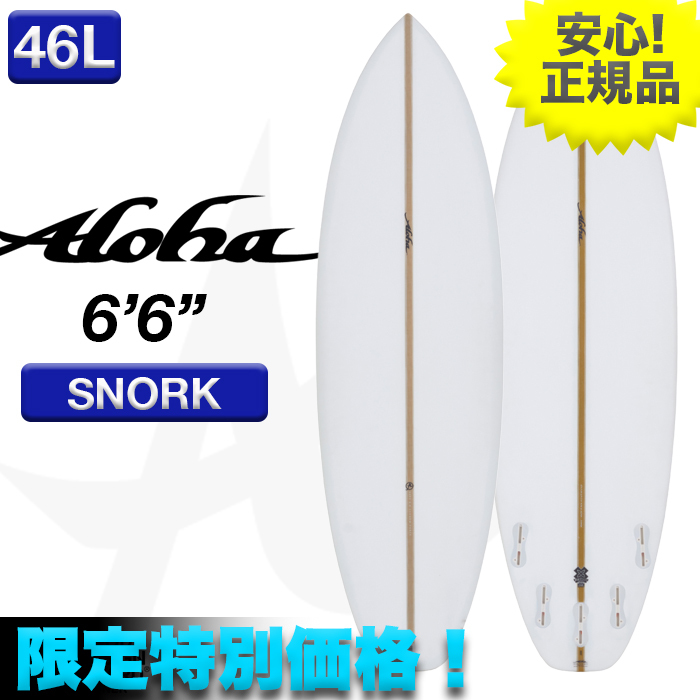 新品未使用☆最安値 残り僅か！ ALOHAサーフボード SNORK EPS素材 6’6” クリア 小波 マルチフィン ショート 初心者 超軽量 サーフィン_画像1