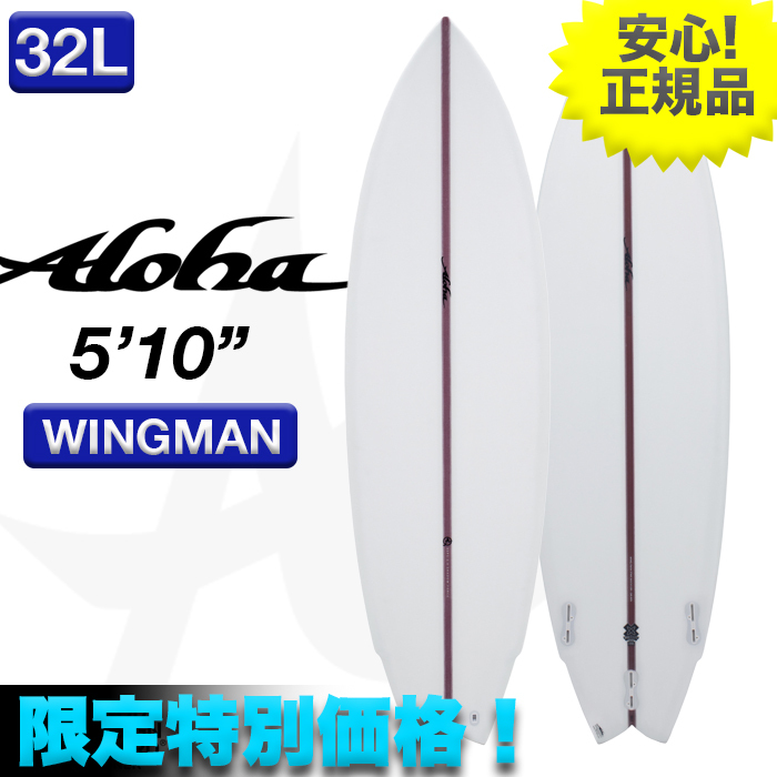 新品未使用☆最安値 残り僅か！ ALOHAサーフボード WINGMAN EPS素材 5’10” クリア 小波 マルチフィン ショート 初心者 超軽量 サーフィン_画像1