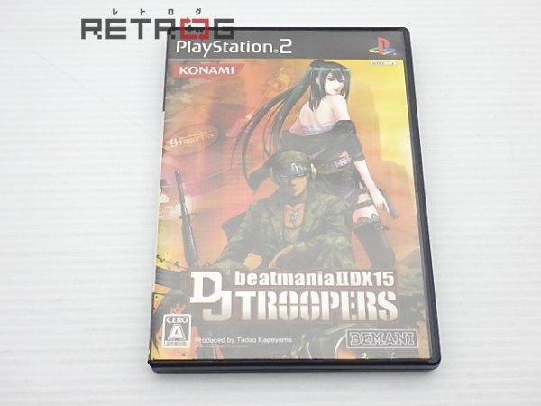 ビートマニア2DX 15 DJ TROOPERS PS2の画像1