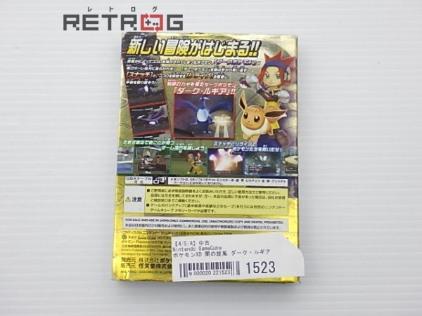 ポケモンXD 闇の旋風 ダーク・ルギア ゲームキューブ NGC_画像2