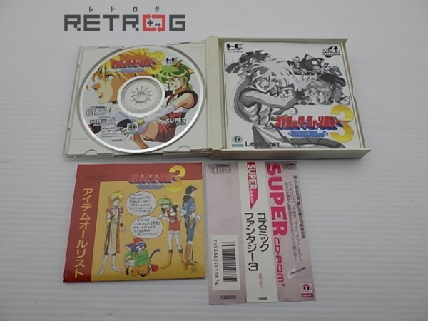 コズミックファンタジー３ PCエンジン PCE SUPER CD-ROM2の画像3