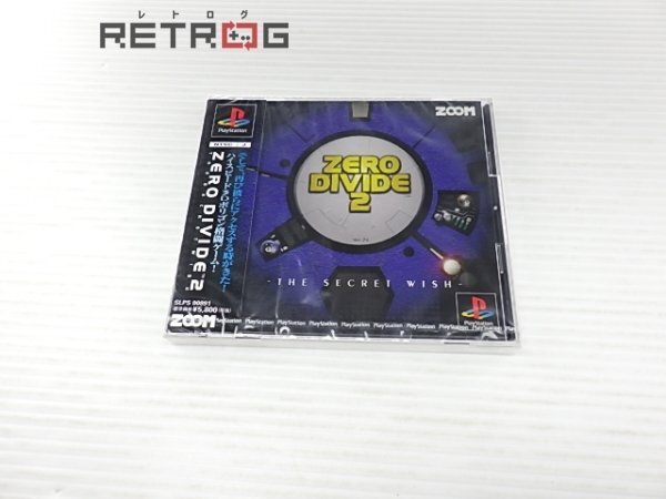 ＺＥＲＯ ＤＩＶＩＤＥ２ PS1の画像1