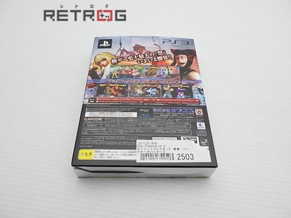 ストリートファイターX 鉄拳 コレクターズパッケージ PS3の画像2