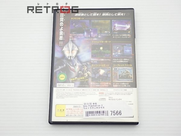 ウルトラマンネクサス PS2_画像2