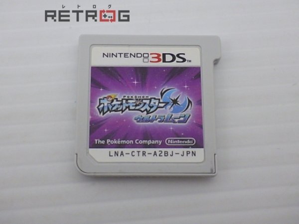  Pocket Monster Ultra moon Nintendo 3DS