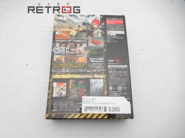 メタルマックス3 Limited Edition ニンテンドーDSの画像2