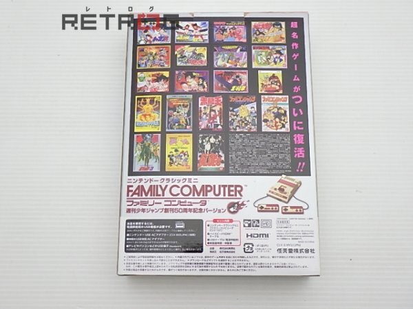  Nintendo Classic Mini Family computer weekly Shonen Jump 50 anniversary commemoration VERSION other 