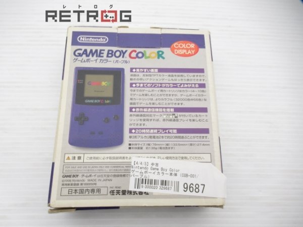 ゲームボーイカラー本体（CGB-001/パープル） ゲームボーイカラー GBC_画像2