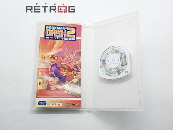 ロックマンＤＡＳＨ2　（PSP） PSP_画像3