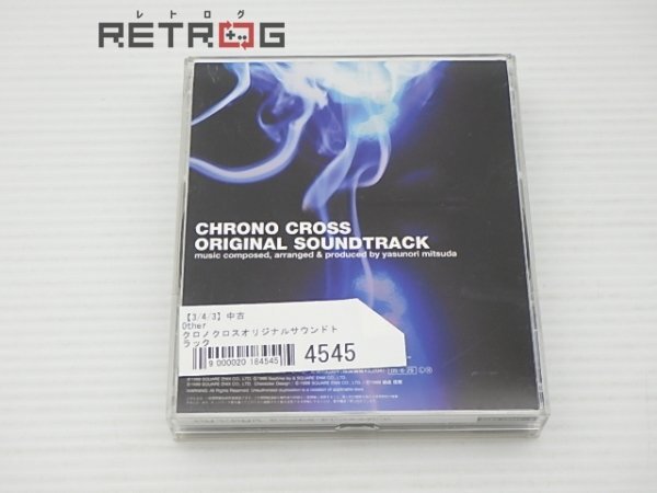  Chrono Cross original soundtrack other 