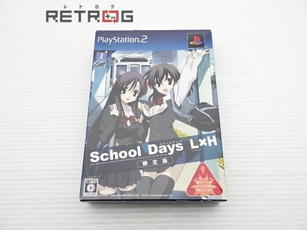 School Days L×H 限定版 PS2_画像1