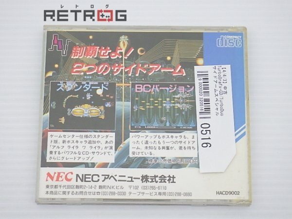 サイドアームスペシャル PCエンジン PCE CD-ROM2_画像2