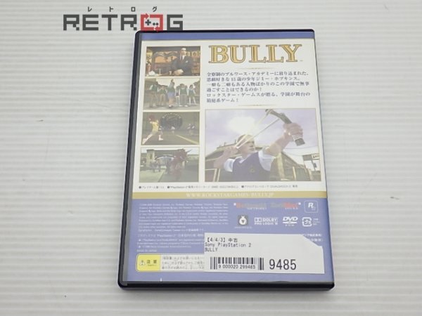 BULLY PS2_画像2