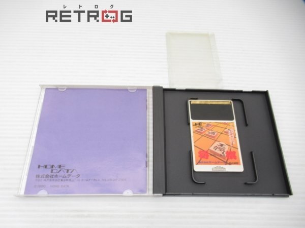  the first step one direct line PC engine PCE