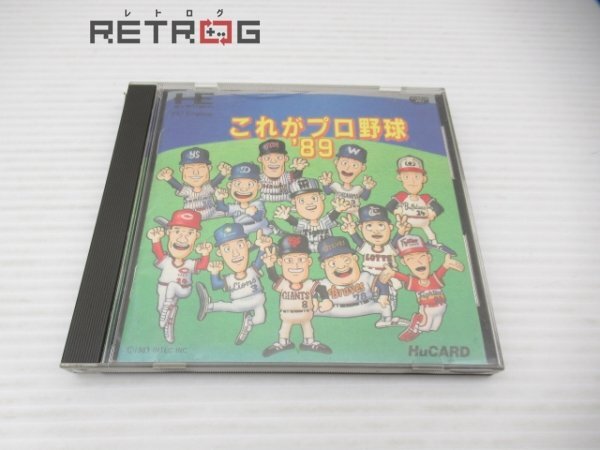 これがプロ野球８９ PCエンジン PCE_画像1