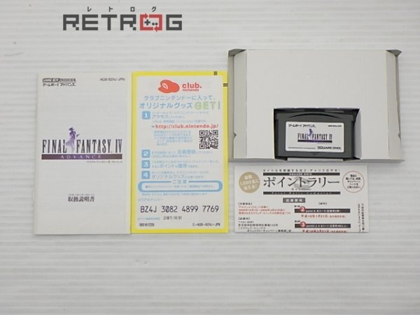 ファイナルファンタジー4アドバンス ゲームボーイアドバンス GBA_画像3