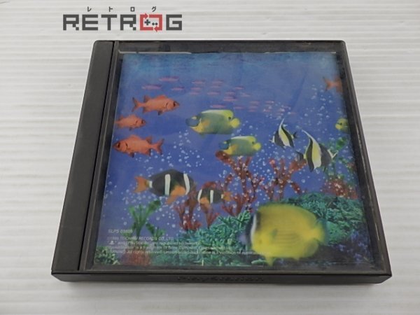 水族館プロジェクト－フィッシュハンターへの道－ PS1_画像1